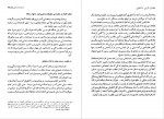 دانلود کتاب تاریخ عثمانی جلد اول اسماعیل حقی اوزون چار شی لی 685 صفحه PDF 📘-1