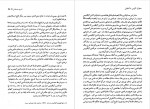 دانلود کتاب تاریخ عثمانی جلد اول اسماعیل حقی اوزون چار شی لی 685 صفحه PDF 📘-1