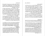 دانلود کتاب تاریخ عثمانی جلد دوم اسماعیل حقی اوزون چار شی لی 760 صفحه PDF 📘-1