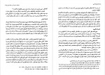 دانلود کتاب تاریخ عثمانی جلد سوم اسماعیل حقی اوزون چار شی لی 513 صفحه PDF 📘-1