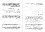 دانلود کتاب تاریخ عثمانی جلد سوم اسماعیل حقی اوزون چار شی لی 513 صفحه PDF 📘-1