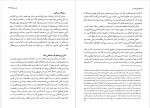 دانلود کتاب تاریخ عثمانی جلد چهارم اسماعیل حقی اوزون چار شی لی 352 صفحه PDF 📘-1