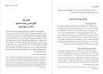 دانلود کتاب تاریخ عثمانی جلد چهارم اسماعیل حقی اوزون چار شی لی 352 صفحه PDF 📘-1