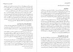 دانلود کتاب تاریخ عثمانی جلد چهارم اسماعیل حقی اوزون چار شی لی 352 صفحه PDF 📘-1