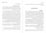 دانلود کتاب تاریخ عثمانی جلد چهارم اسماعیل حقی اوزون چار شی لی 352 صفحه PDF 📘-1