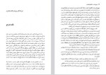 دانلود کتاب تاریخ فرانسه از اغاز تا رنسانس شهناز سلامی 291 صفحه PDF 📘-1