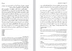 دانلود کتاب تاریخ فرانسه از اغاز تا رنسانس شهناز سلامی 291 صفحه PDF 📘-1