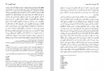 دانلود کتاب تاریخ فرانسه از اغاز تا رنسانس شهناز سلامی 291 صفحه PDF 📘-1