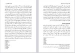 دانلود کتاب تاریخ فرانسه از اغاز تا رنسانس شهناز سلامی 291 صفحه PDF 📘-1