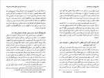 دانلود کتاب تاریخ قرن بیستم جلد دوم امان الله ترجمان 587 صفحه PDF 📘-1