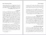 دانلود کتاب تاریخ قرن بیستم جلد دوم امان الله ترجمان 587 صفحه PDF 📘-1