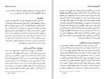 دانلود کتاب تاریخ قرن بیستم جلد دوم امان الله ترجمان 587 صفحه PDF 📘-1