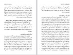 دانلود کتاب تاریخ قرن بیستم جلد دوم امان الله ترجمان 587 صفحه PDF 📘-1