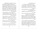 دانلود کتاب تاریخ امریکای لاتین جورج پندل 312 صفحه PDF 📘-1