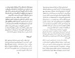 دانلود کتاب تاریخ امریکای لاتین جورج پندل 312 صفحه PDF 📘-1