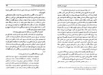 دانلود کتاب تاریخ سیاسی افغانستان مهدی فرخ 587 صفحه PDF 📘-1