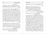 دانلود کتاب تاریخ سیاسی افغانستان مهدی فرخ 587 صفحه PDF 📘-1