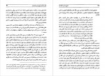 دانلود کتاب تاریخ سیاسی افغانستان مهدی فرخ 587 صفحه PDF 📘-1