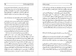 دانلود کتاب تاریخ سیاسی افغانستان مهدی فرخ 587 صفحه PDF 📘-1