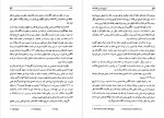 دانلود کتاب تاریخ سیاسی افغانستان مهدی فرخ 587 صفحه PDF 📘-1