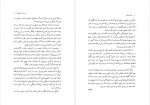 دانلود کتاب تعهد اهل قلم آلبر کامو 283 صفحه PDF 📘-1