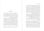 دانلود کتاب تعهد اهل قلم آلبر کامو 283 صفحه PDF 📘-1