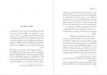 دانلود کتاب تعهد اهل قلم آلبر کامو 283 صفحه PDF 📘-1