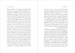 دانلود کتاب تعهد اهل قلم آلبر کامو 283 صفحه PDF 📘-1