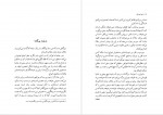 دانلود کتاب تعهد اهل قلم آلبر کامو 283 صفحه PDF 📘-1