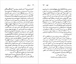 دانلود کتاب تی . اس . الیوت ام . سی . بردبروک 138 صفحه PDF 📘-1