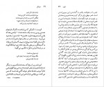 دانلود کتاب تی . اس . الیوت ام . سی . بردبروک 138 صفحه PDF 📘-1