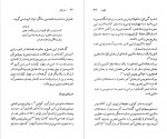 دانلود کتاب تی . اس . الیوت ام . سی . بردبروک 138 صفحه PDF 📘-1