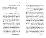 دانلود کتاب تی . اس . الیوت ام . سی . بردبروک 138 صفحه PDF 📘-1