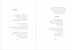 دانلود کتاب جنگ اصفهان دفتر اول گروه نویسندگان 124 صفحه PDF 📘-1