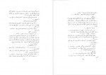 دانلود کتاب جنگ اصفهان دفتر اول گروه نویسندگان 124 صفحه PDF 📘-1