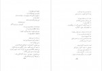 دانلود کتاب جنگ اصفهان دفتر دوم گروه نویسندگان 154 صفحه PDF 📘-1