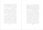 دانلود کتاب جنگ اصفهان دفتر دوم گروه نویسندگان 154 صفحه PDF 📘-1