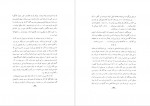 دانلود کتاب جنگ اصفهان دفتر دوم گروه نویسندگان 154 صفحه PDF 📘-1