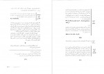 دانلود کتاب جنگ اصفهان دفتر سوم گروه نویسندگان 238 صفحه PDF 📘-1