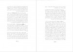 دانلود کتاب جنگ اصفهان دفتر سوم گروه نویسندگان 238 صفحه PDF 📘-1