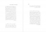 دانلود کتاب جنگ اصفهان دفتر ششم گروه نویسندگان 212 صفحه PDF 📘-1