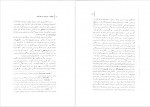 دانلود کتاب جنگ اصفهان دفتر ششم گروه نویسندگان 212 صفحه PDF 📘-1