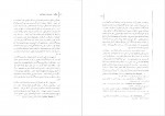 دانلود کتاب جنگ اصفهان دفتر ششم گروه نویسندگان 212 صفحه PDF 📘-1