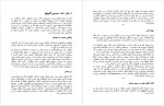 دانلود کتاب جنگ داخلی آمریکا جیمز آ . کوریک 193 صفحه PDF 📘-1