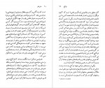 دانلود کتاب جورج لوکاچ امری جورج 141 صفحه PDF 📘-1