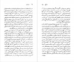 دانلود کتاب جورج لوکاچ امری جورج 141 صفحه PDF 📘-1