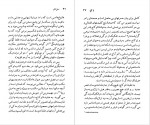 دانلود کتاب جورج لوکاچ امری جورج 141 صفحه PDF 📘-1