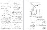 دانلود کتاب حساب دیفرانسیل و انتگرال و هندسه تحلیلی جلد اول علی کافی 398 صفحه PDF 📘-1