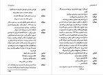 دانلود کتاب خیانت اینشتین اریک امانوئل اشمیت 98 صفحه PDF 📘-1