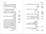 دانلود کتاب خیانت اینشتین اریک امانوئل اشمیت 98 صفحه PDF 📘-1